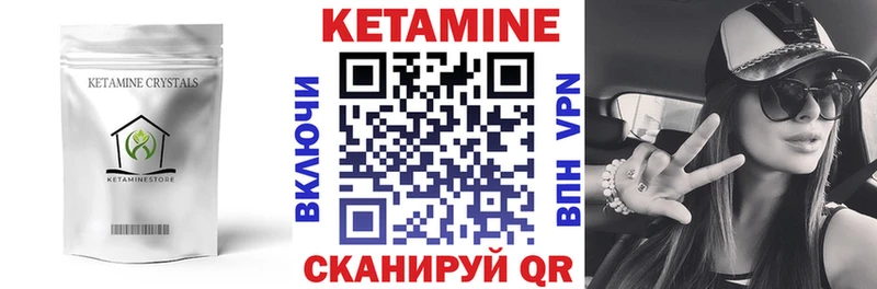 где найти Нижний Ломов КЕТАМИН VHQ