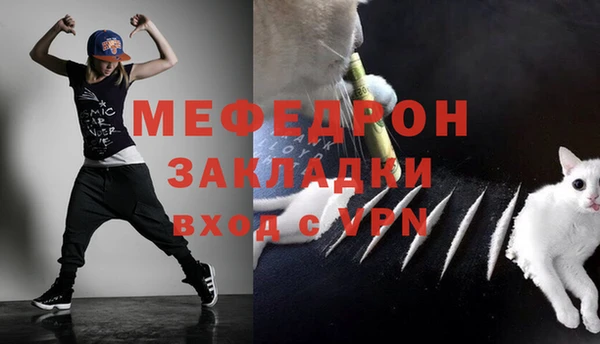 мяу мяу кристалл Алексеевка