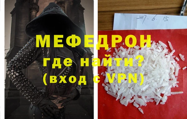 мяу мяу кристалл Алексеевка