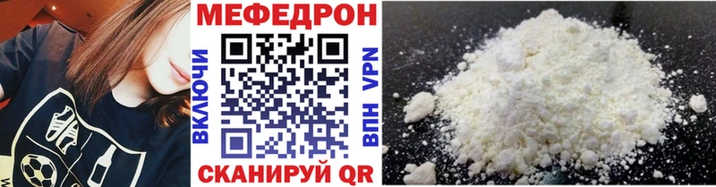Меф мяу мяу  Нижний Ломов 